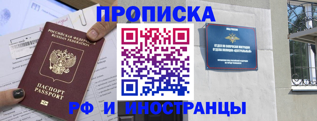 временная регистрация в квартире в Заволжске