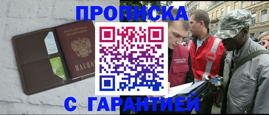 прописка для кредита в Заволжске