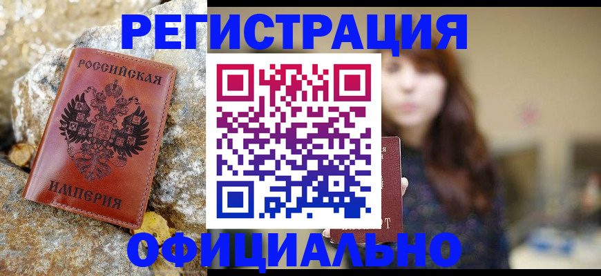 прописка в квартире в Заволжске