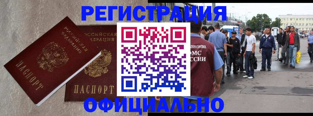 временная регистрация госуслуги в Заволжске